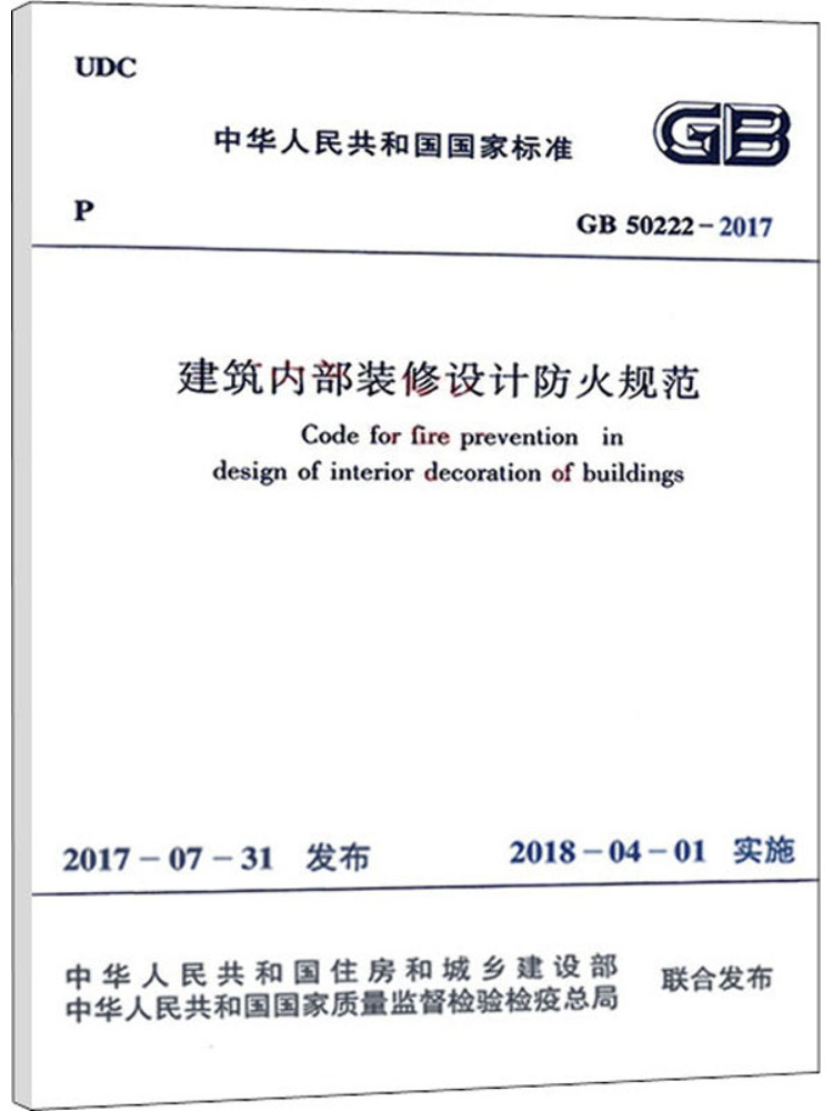 Interior Design Build - Libro-Winshare Código de Protección Contra Incendios
